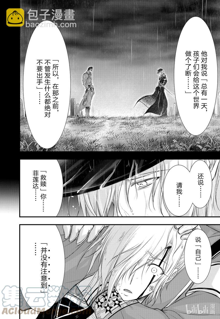 78 救赎之法21