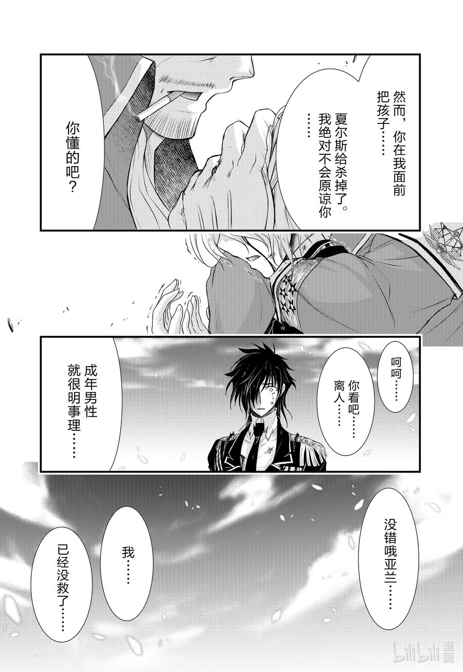 78 救赎之法22