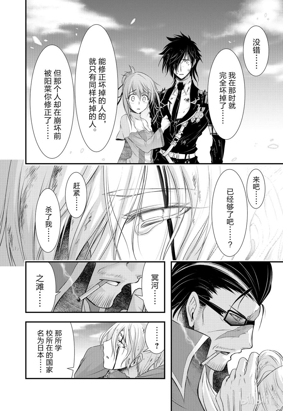 78 救赎之法25