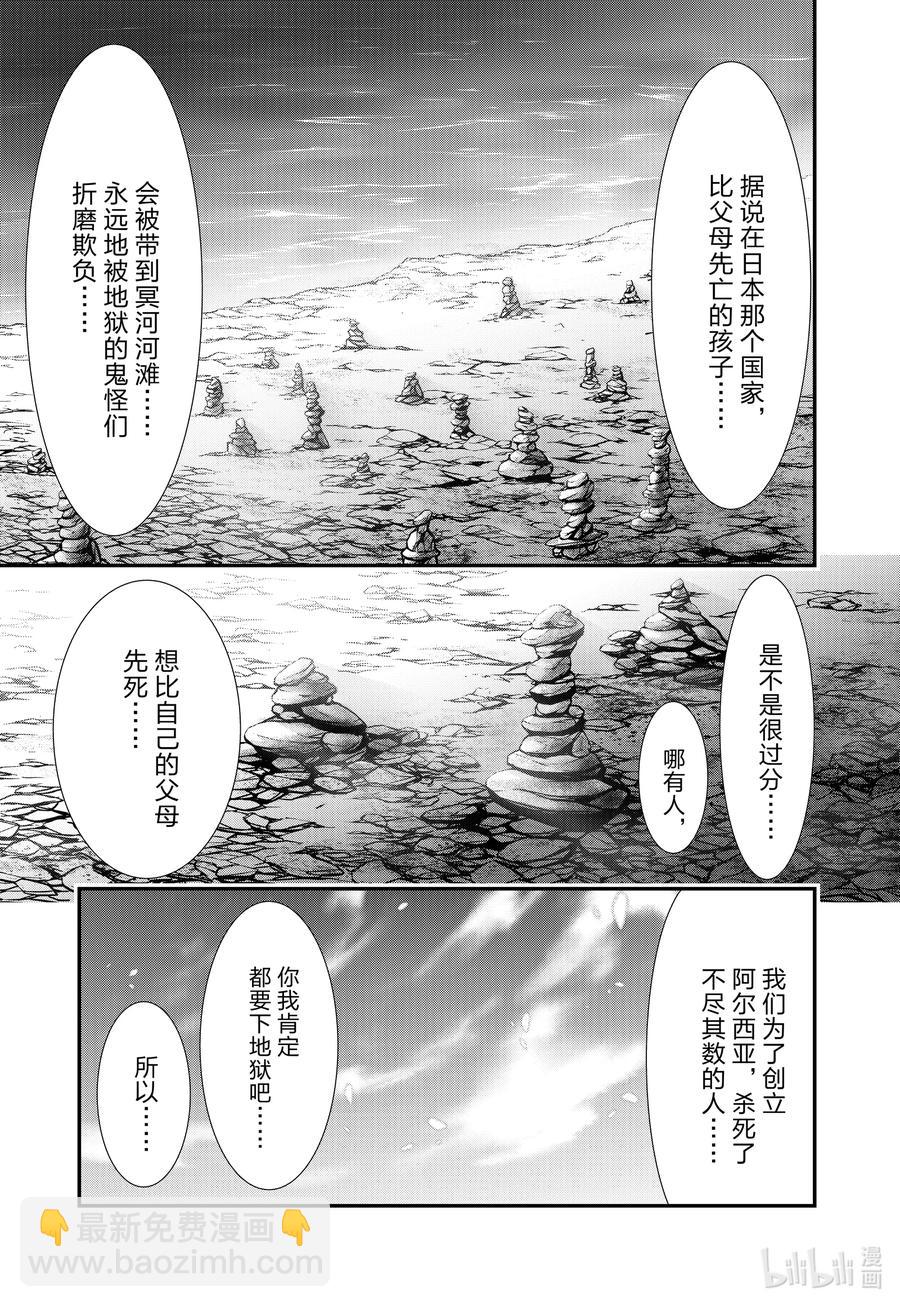 78 救赎之法26