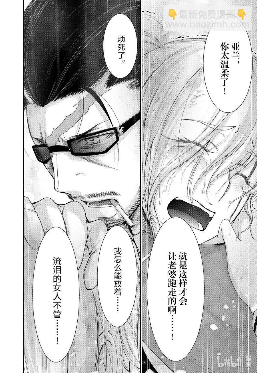 78 救赎之法29