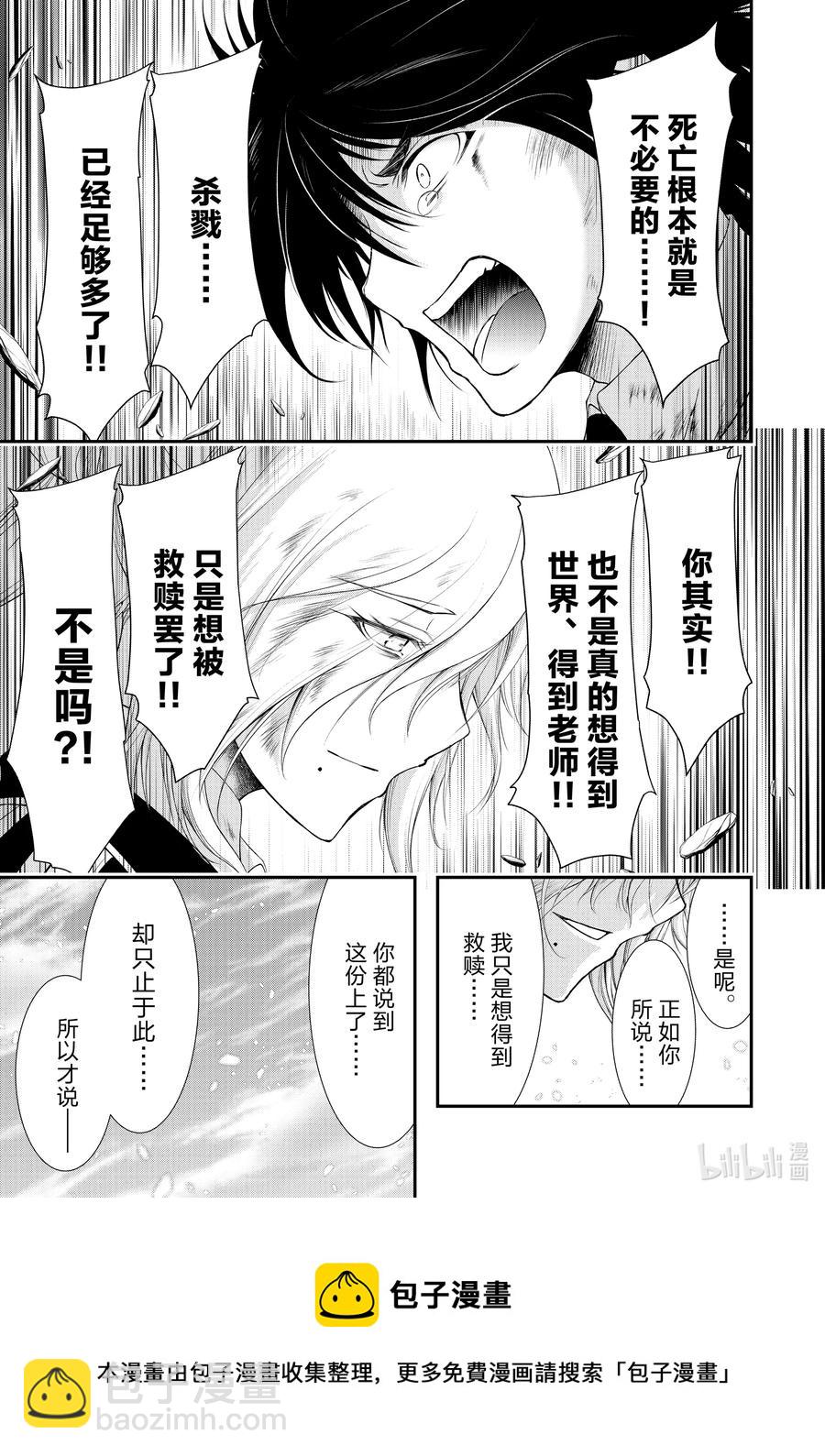 78 救赎之法4