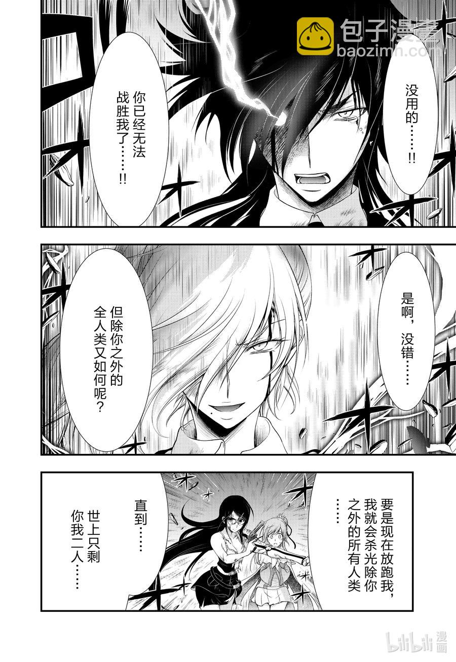 78 救赎之法7