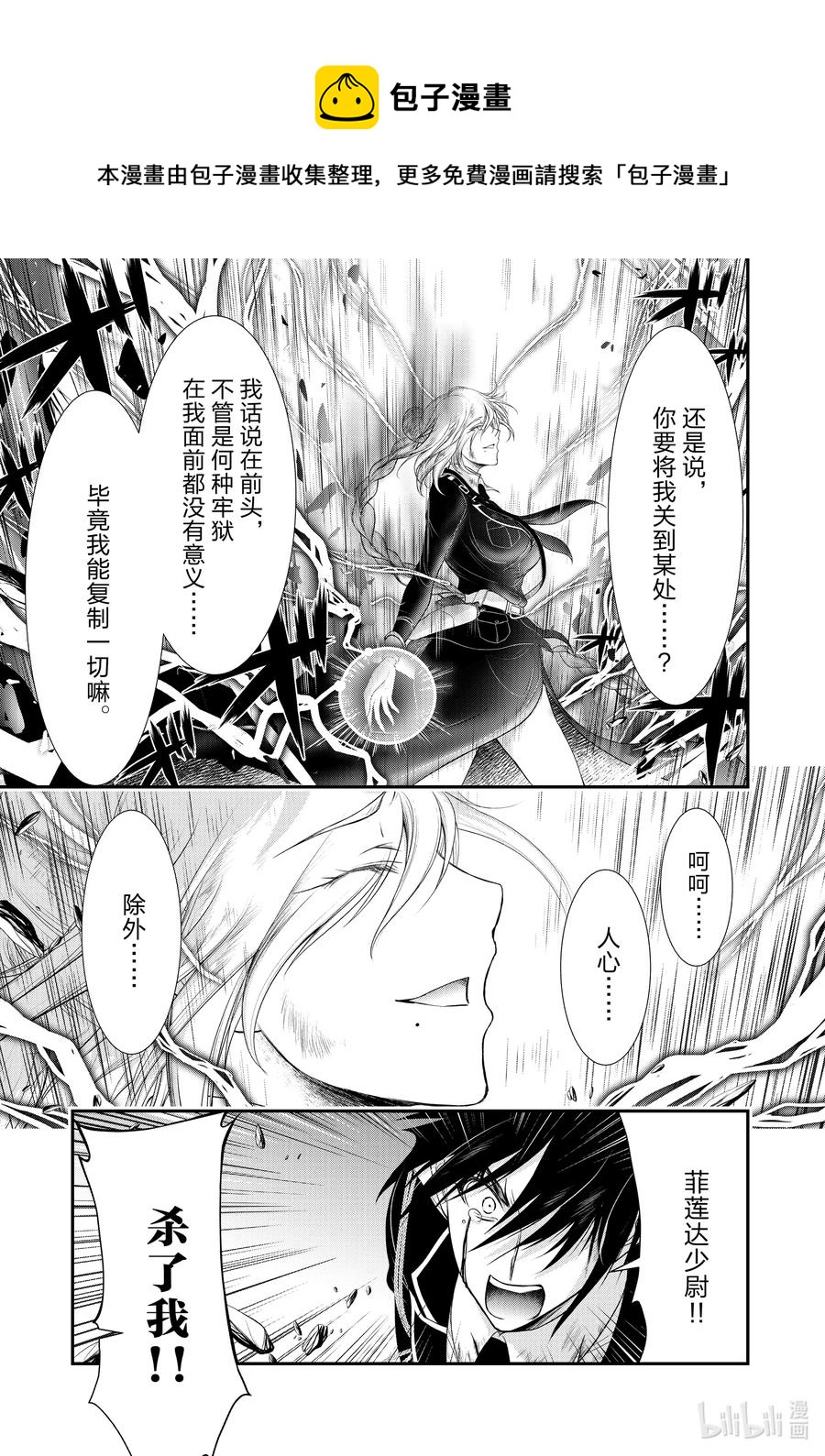 78 救赎之法8