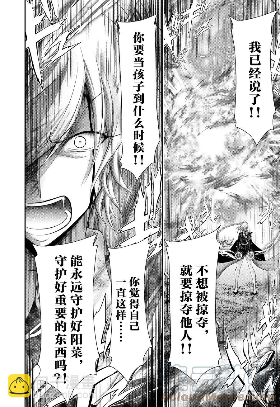78 救赎之法9