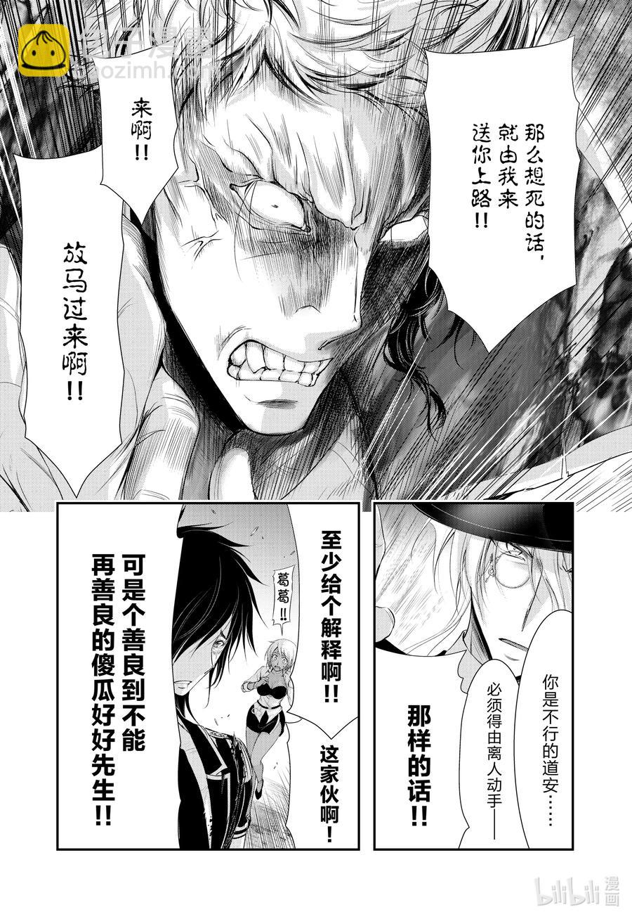 80 全世界的敌人13