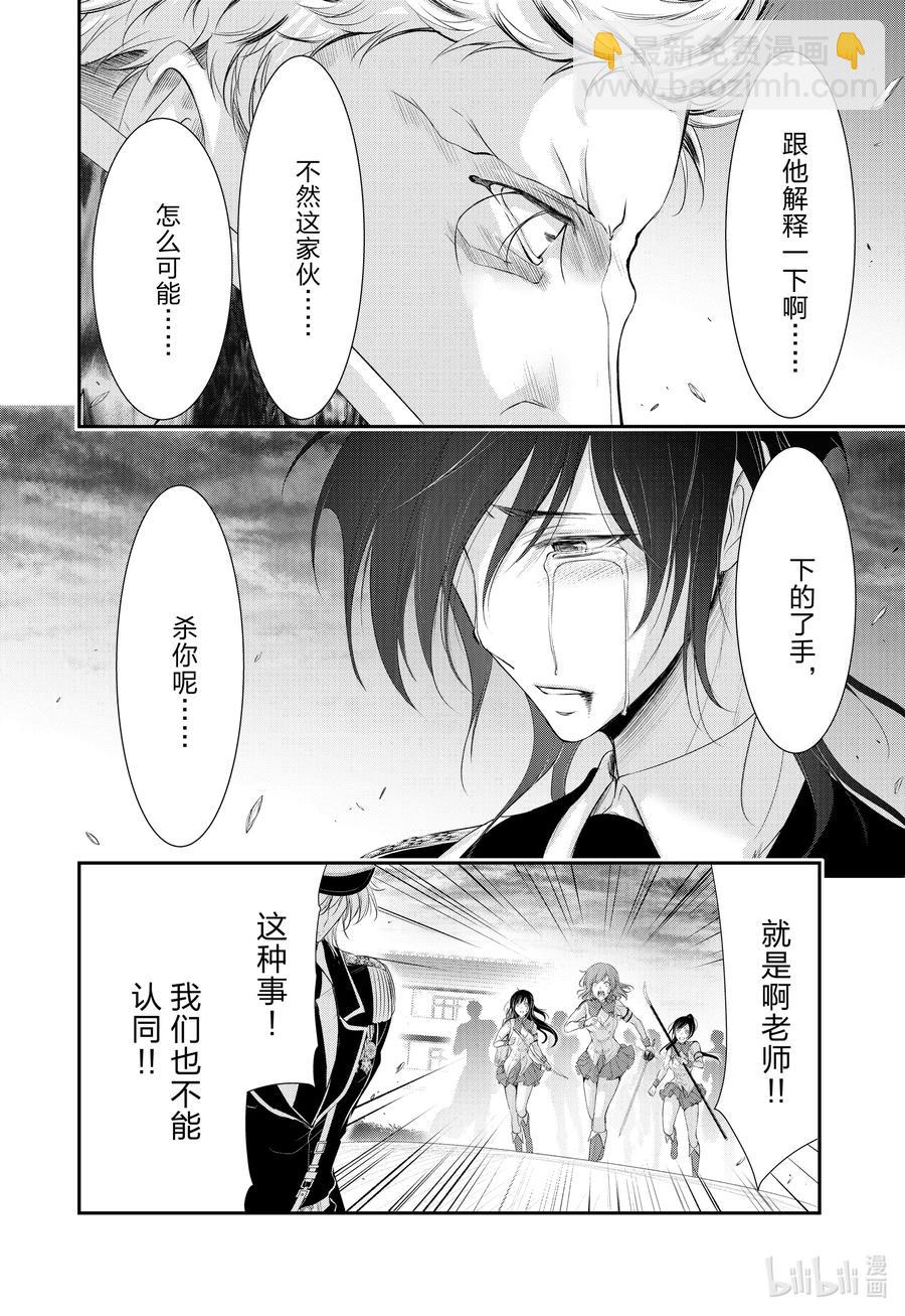 80 全世界的敌人14