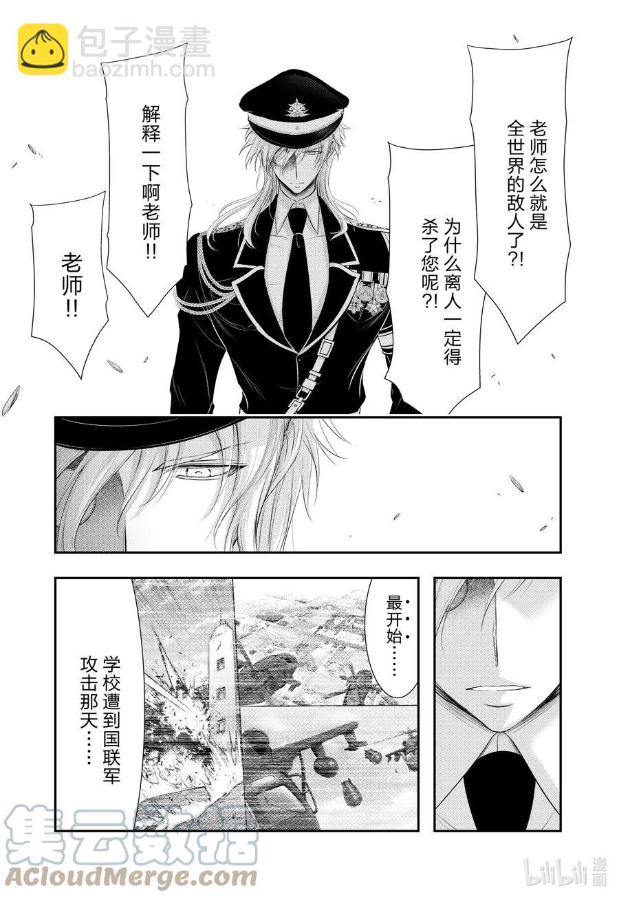 80 全世界的敌人15