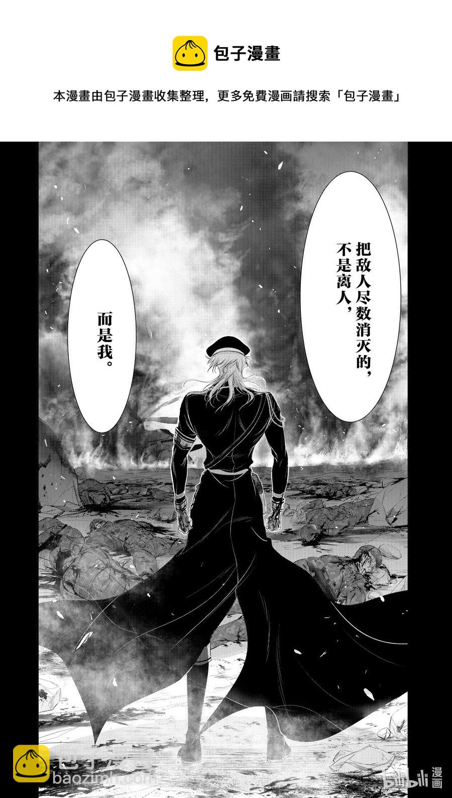 80 全世界的敌人16