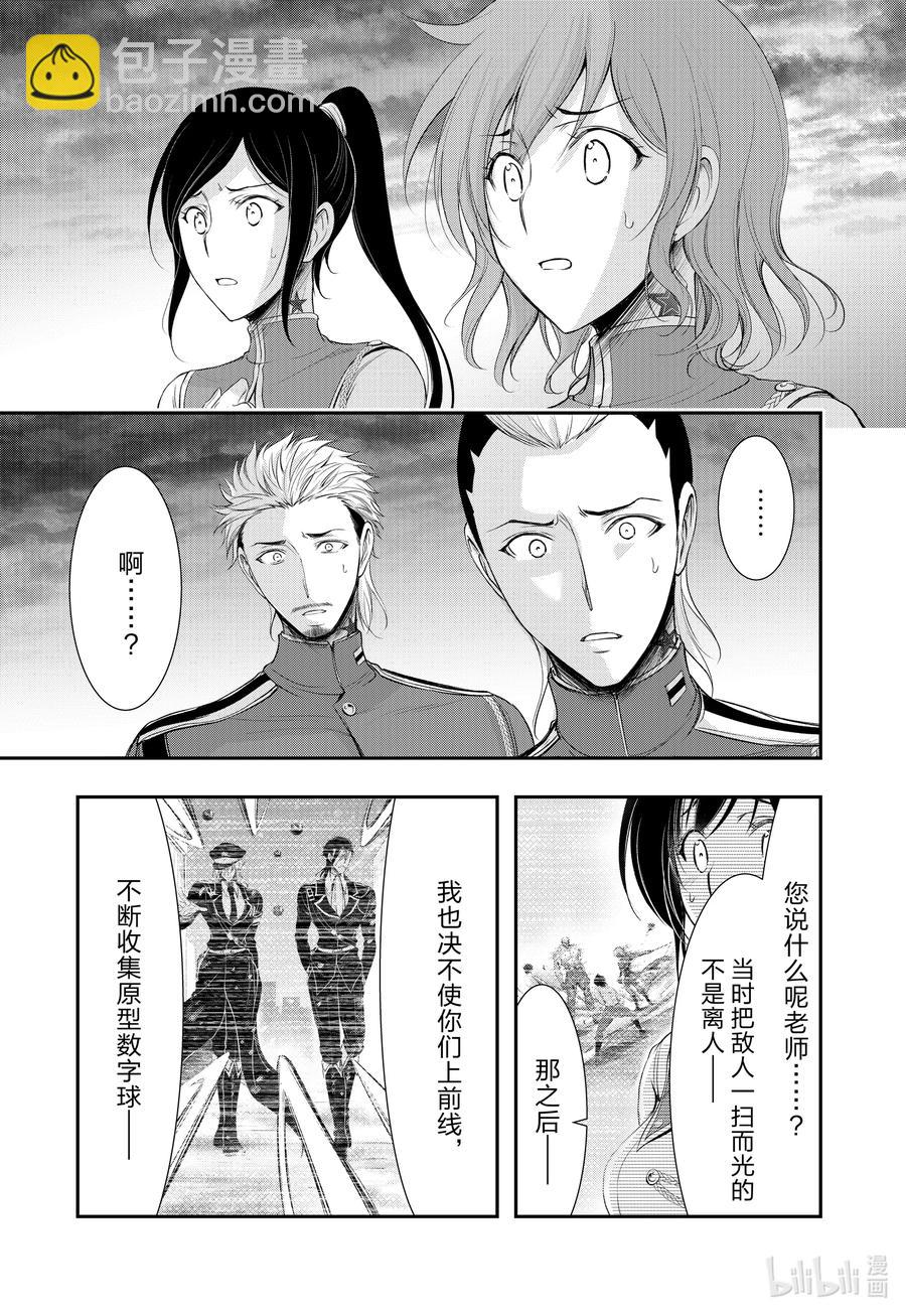 80 全世界的敌人17