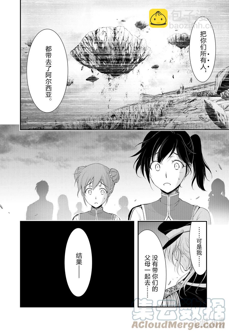 80 全世界的敌人18