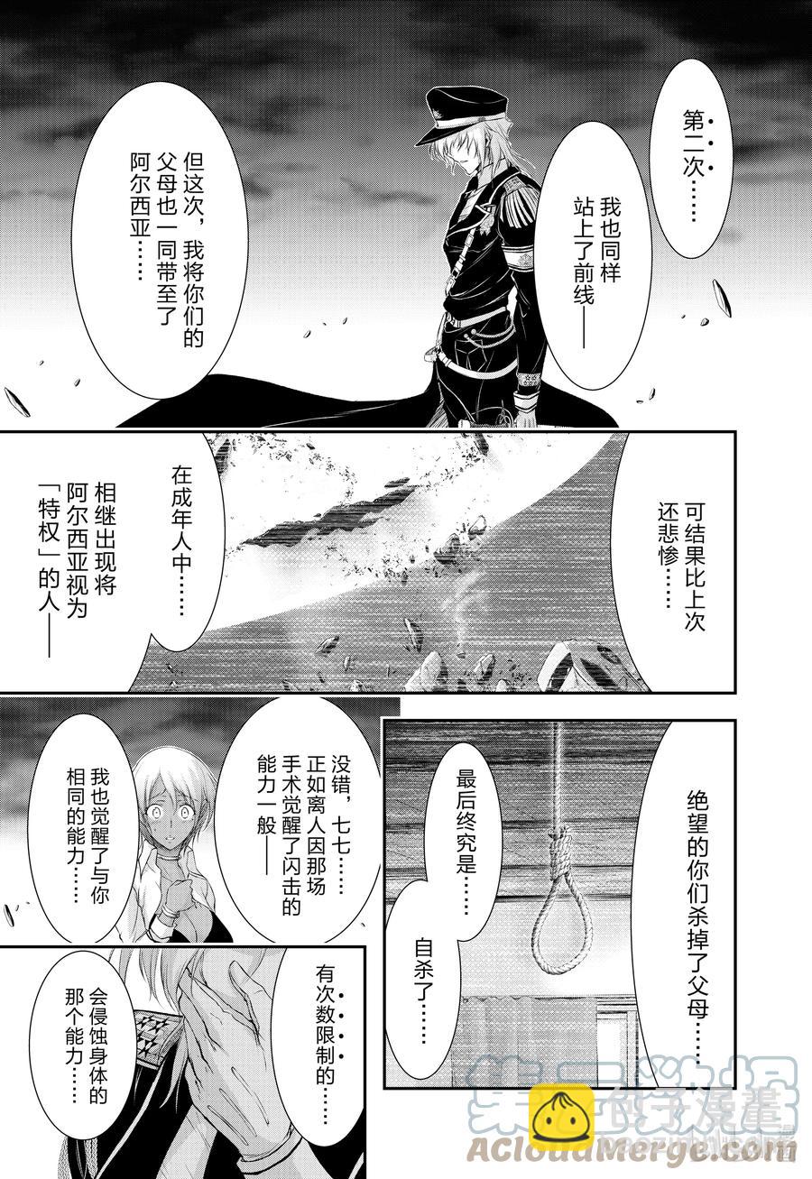 80 全世界的敌人21