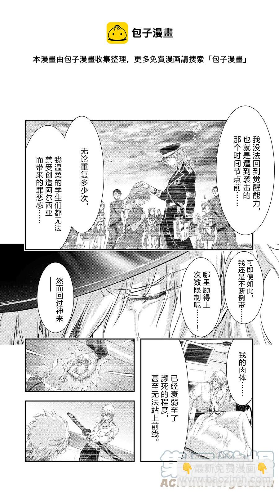80 全世界的敌人24
