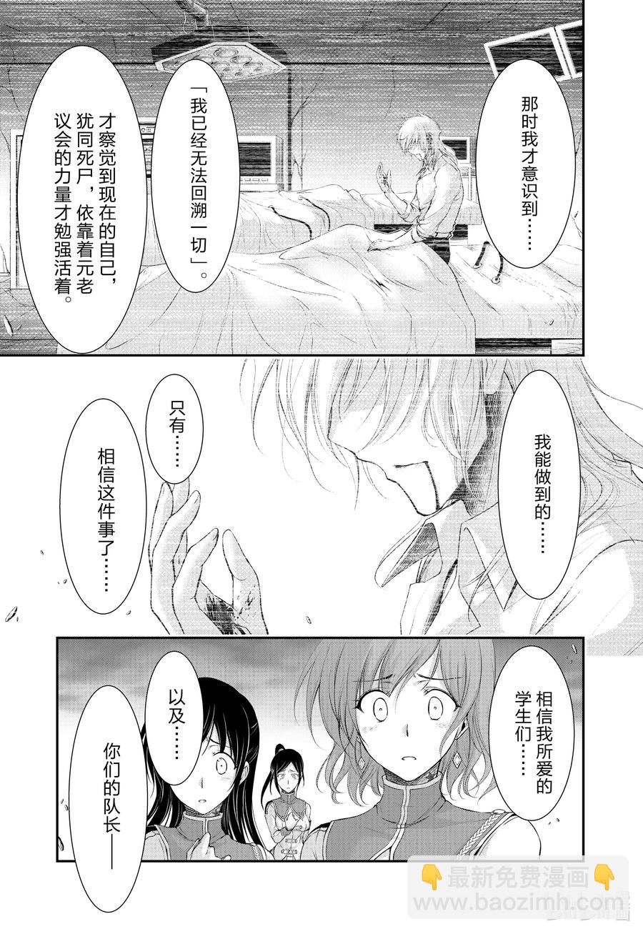 80 全世界的敌人25