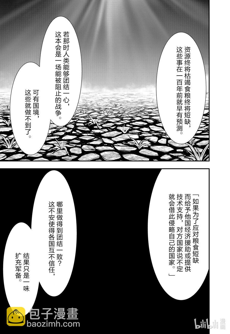 80 全世界的敌人29