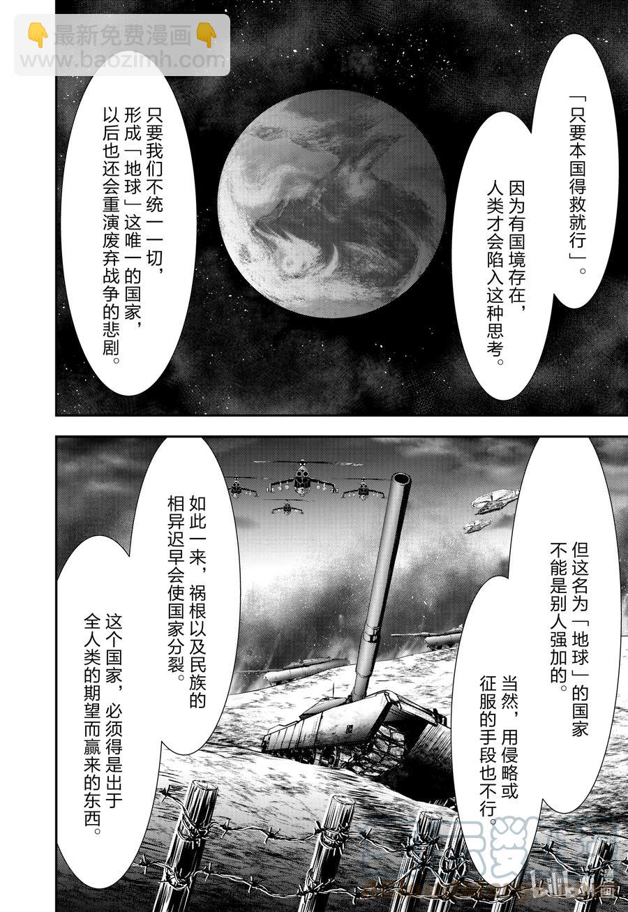 80 全世界的敌人30