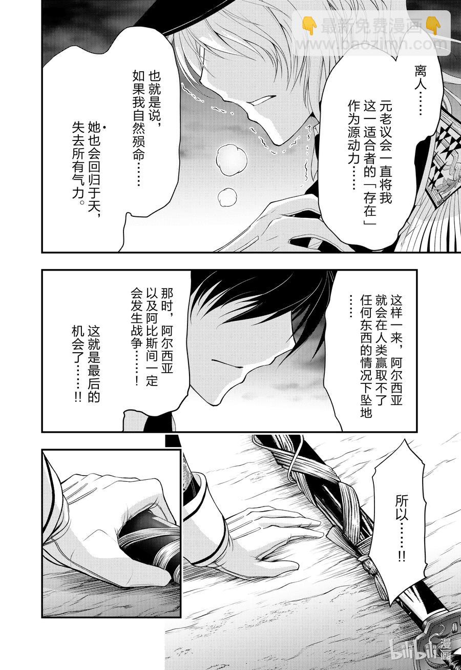 80 全世界的敌人34