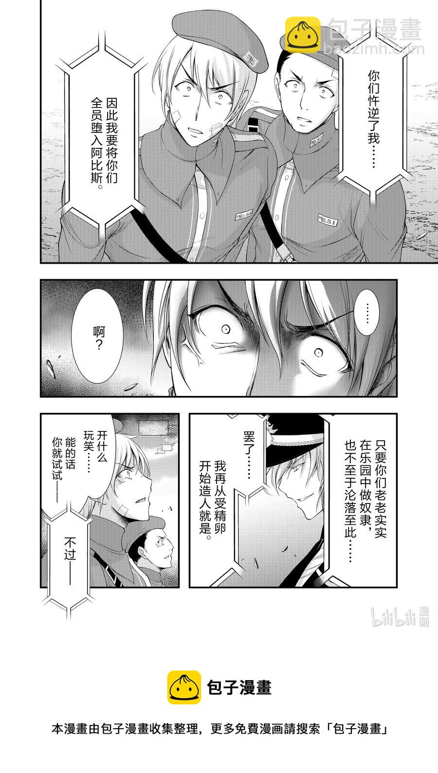 80 全世界的敌人40