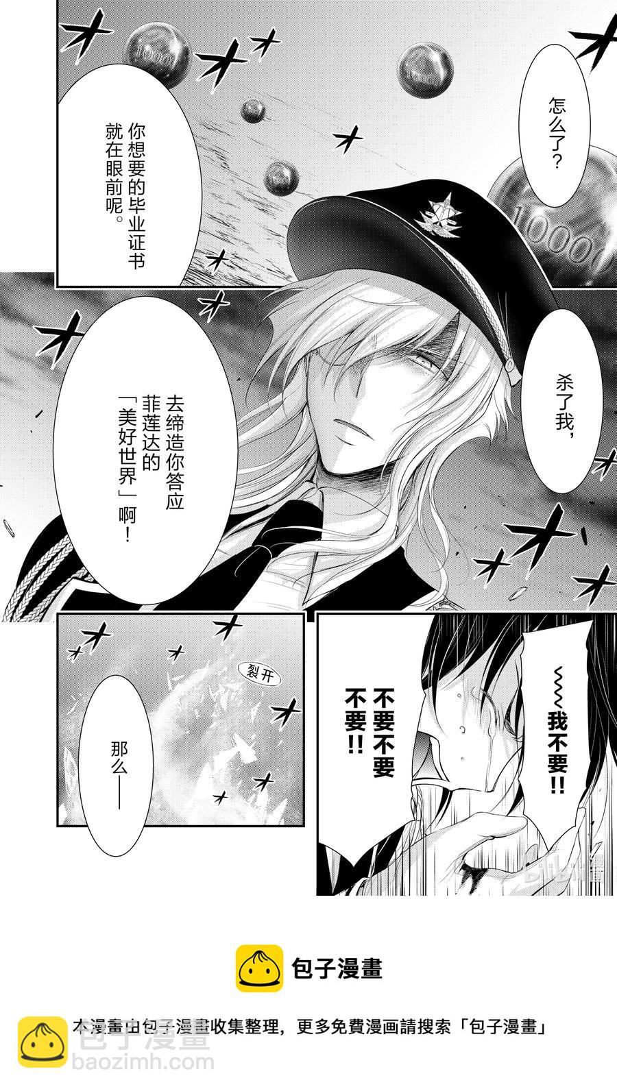 80 全世界的敌人8