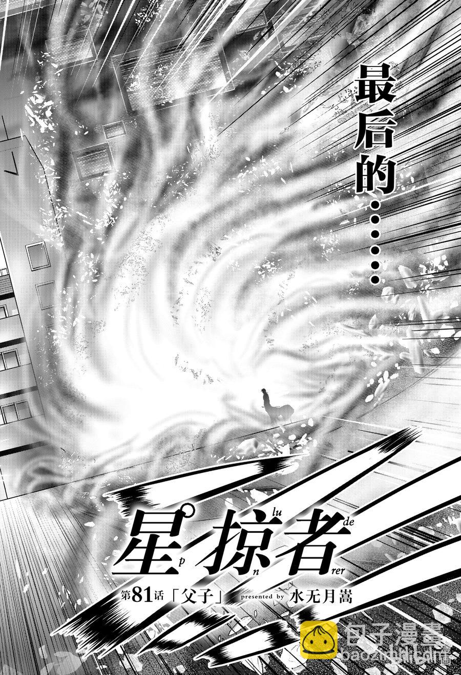 81 父子1