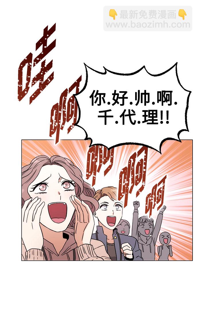 [第1话] 超级巨星韩志赫11