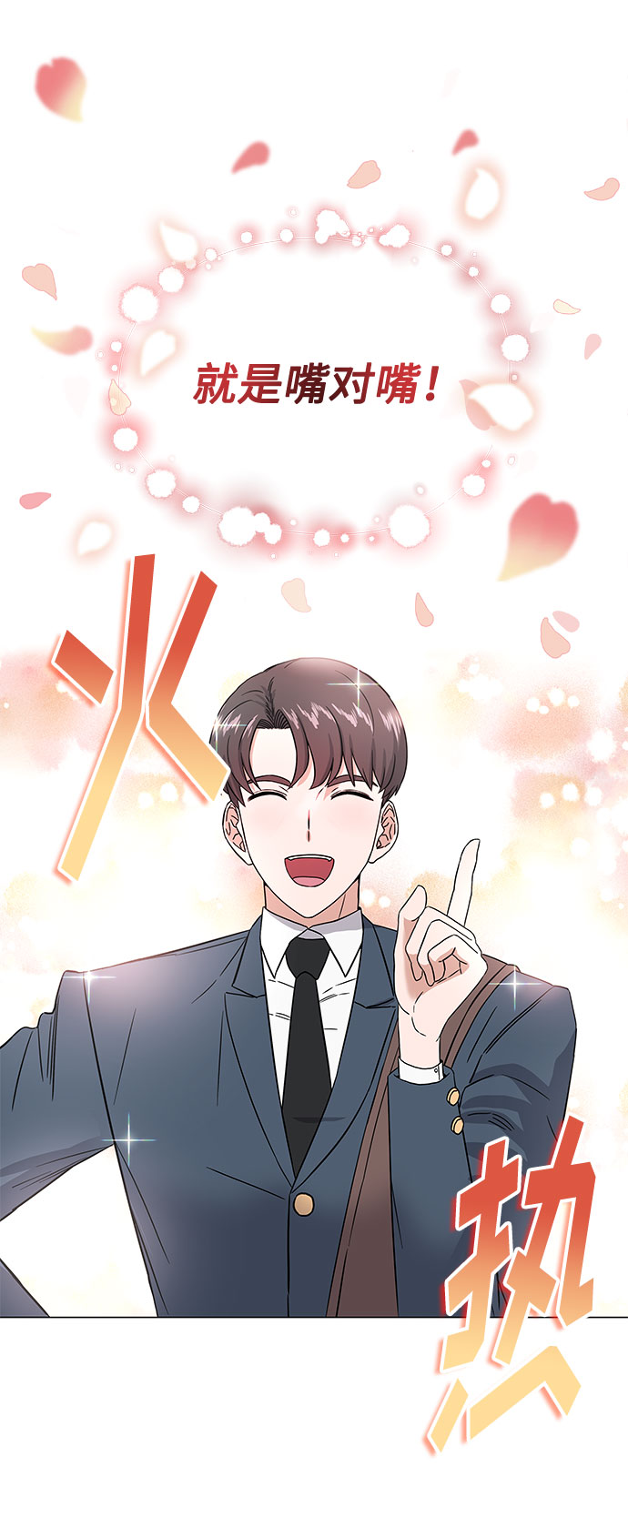 [第1话] 超级巨星韩志赫148