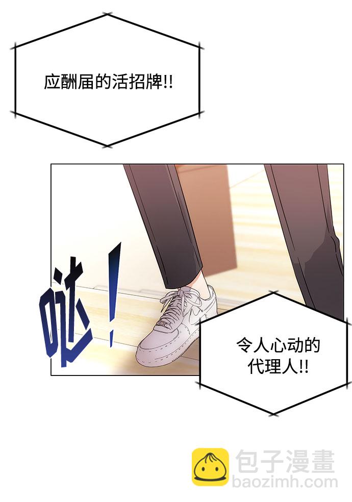 [第1话] 超级巨星韩志赫2