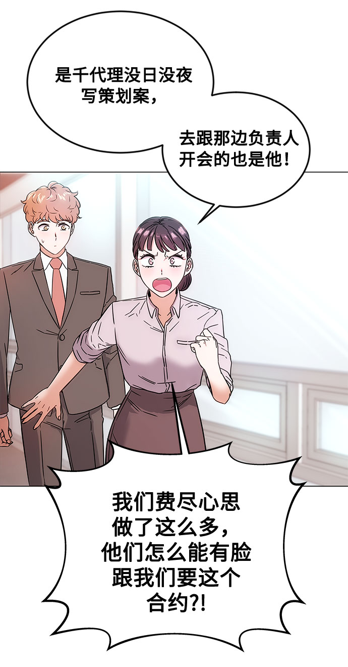 [第1话] 超级巨星韩志赫37