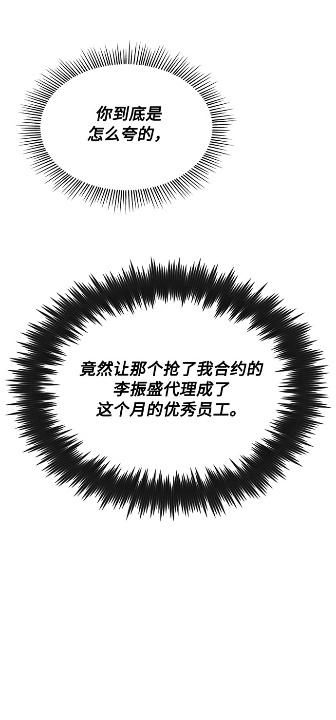 [第1话] 超级巨星韩志赫42