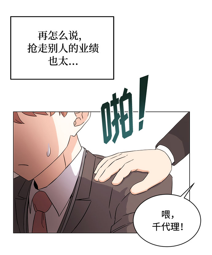 [第1话] 超级巨星韩志赫56
