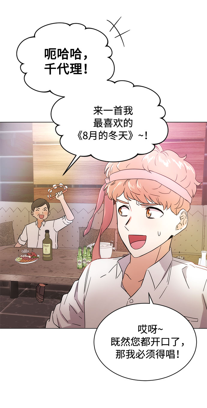 [第1话] 超级巨星韩志赫60