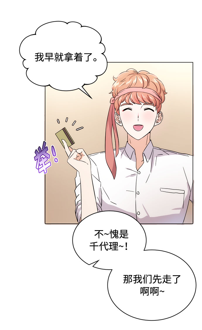 [第1话] 超级巨星韩志赫64