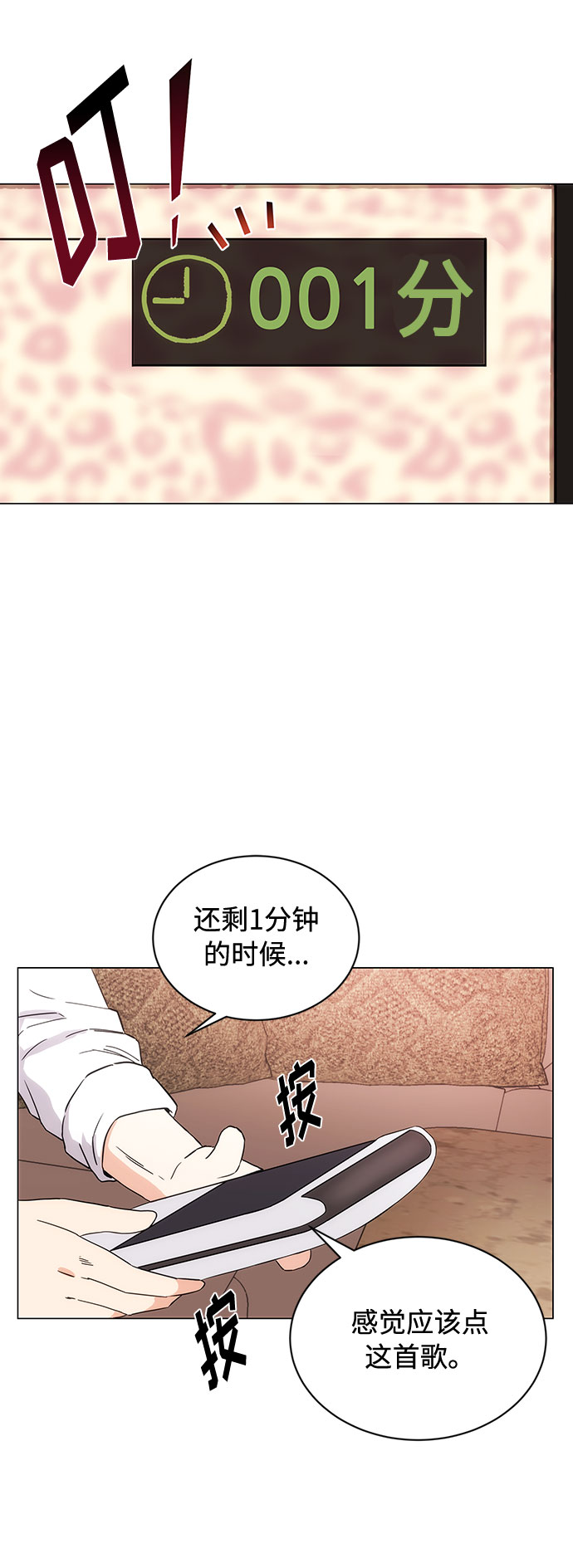 [第1话] 超级巨星韩志赫69