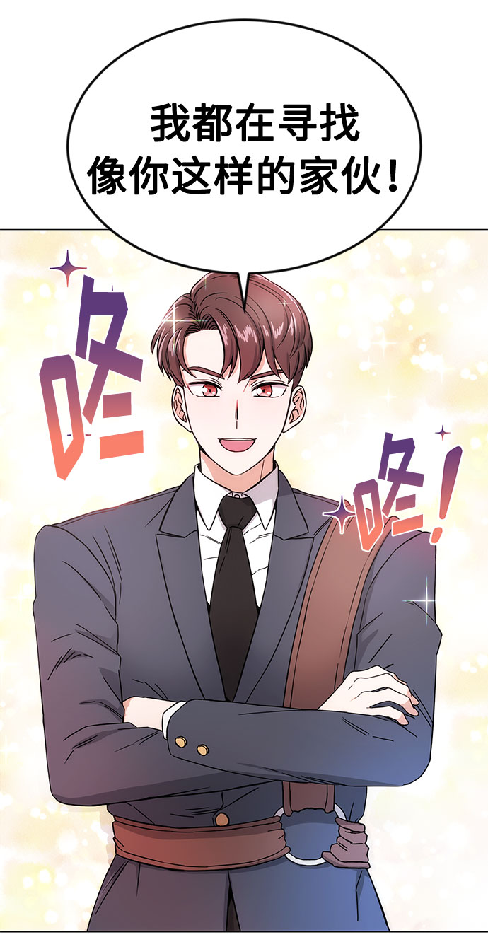 [第1话] 超级巨星韩志赫87