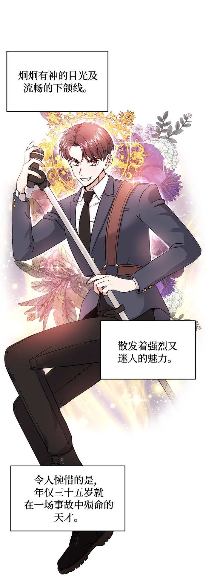 [第1话] 超级巨星韩志赫92