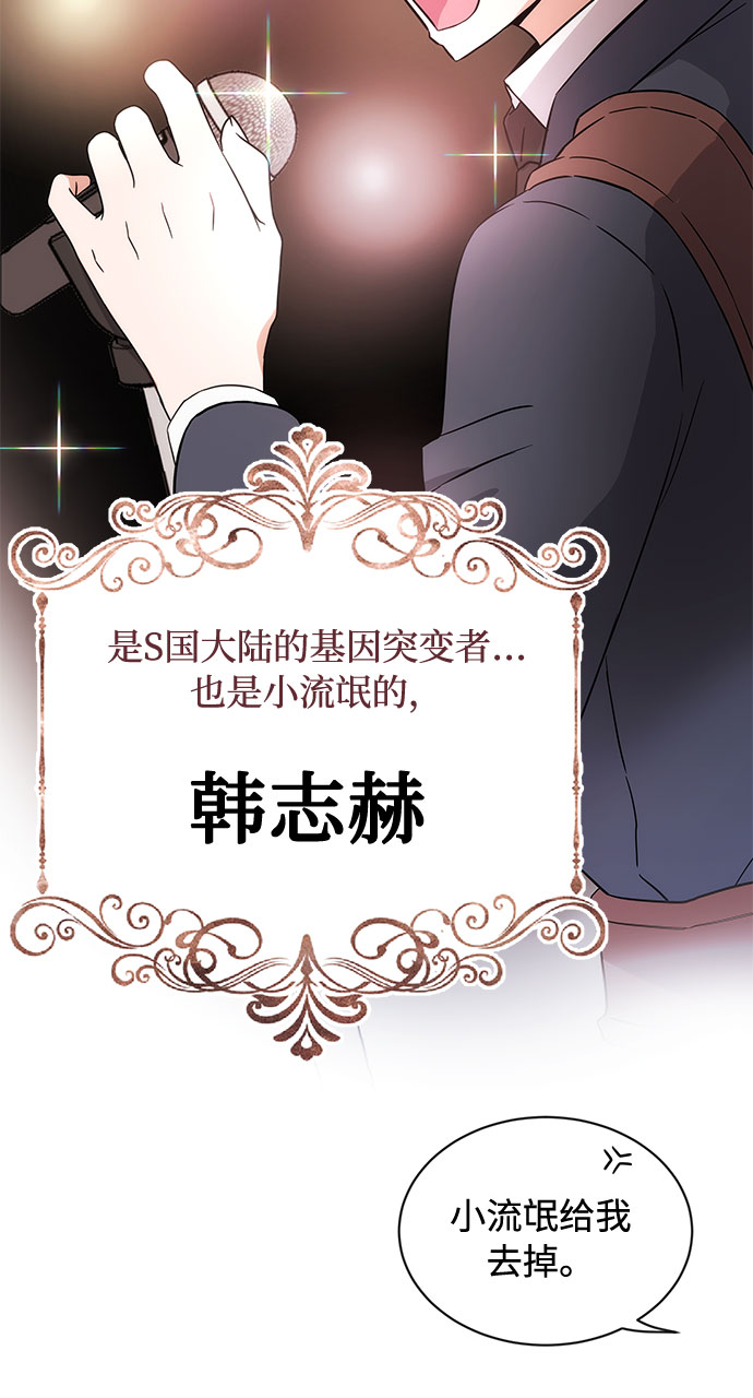 [第1话] 超级巨星韩志赫94