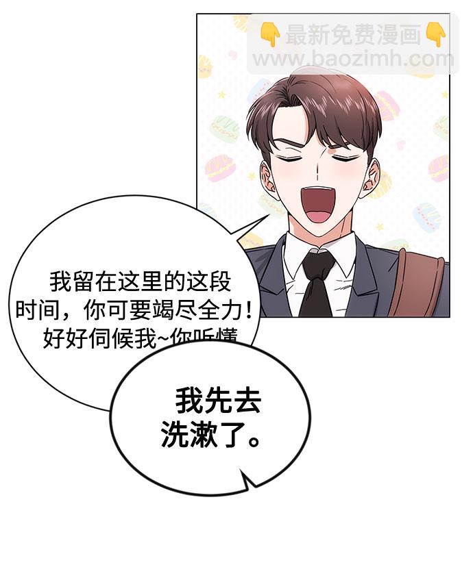 [第1话] 超级巨星韩志赫98