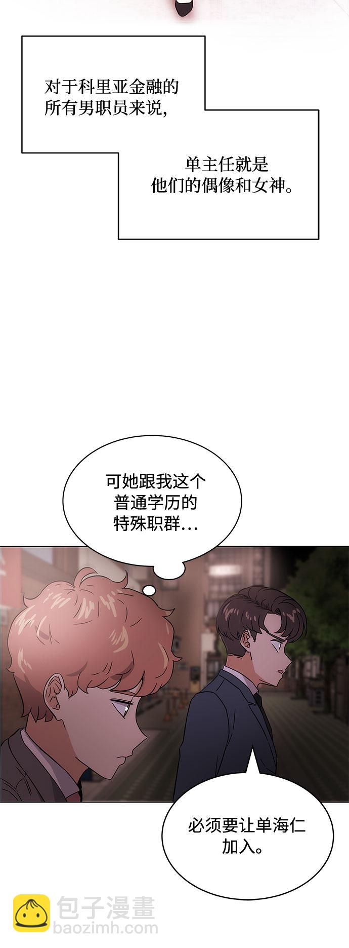 [第2话] 能使人动摇的力量113