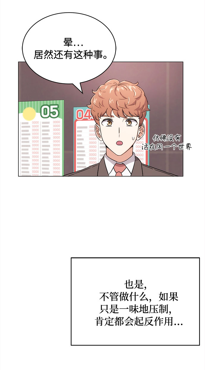 [第2话] 能使人动摇的力量125