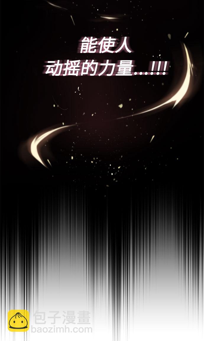 [第2话] 能使人动摇的力量22