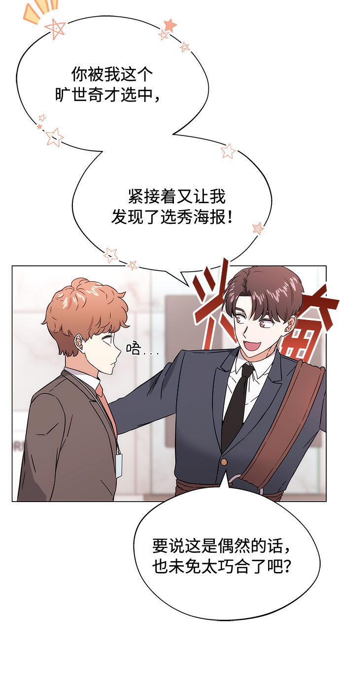 [第2话] 能使人动摇的力量46