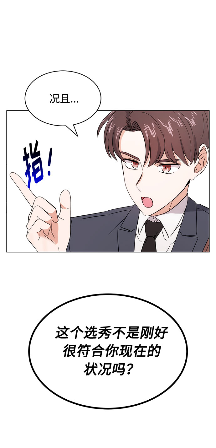 [第2话] 能使人动摇的力量51