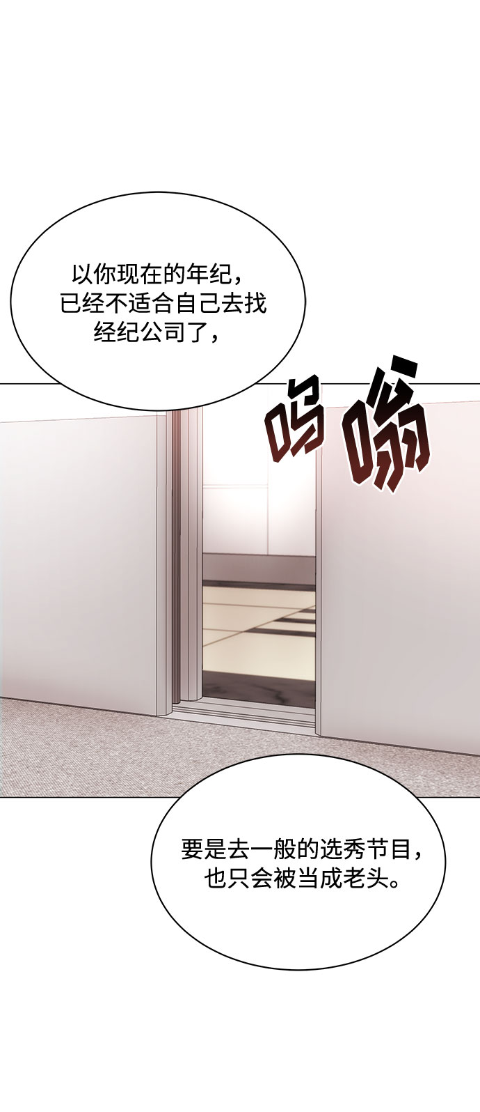 [第2话] 能使人动摇的力量52