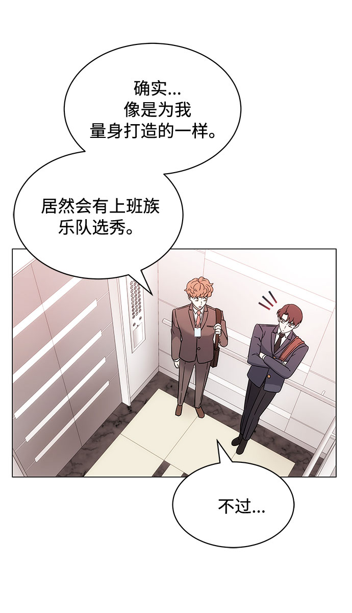 [第2话] 能使人动摇的力量53