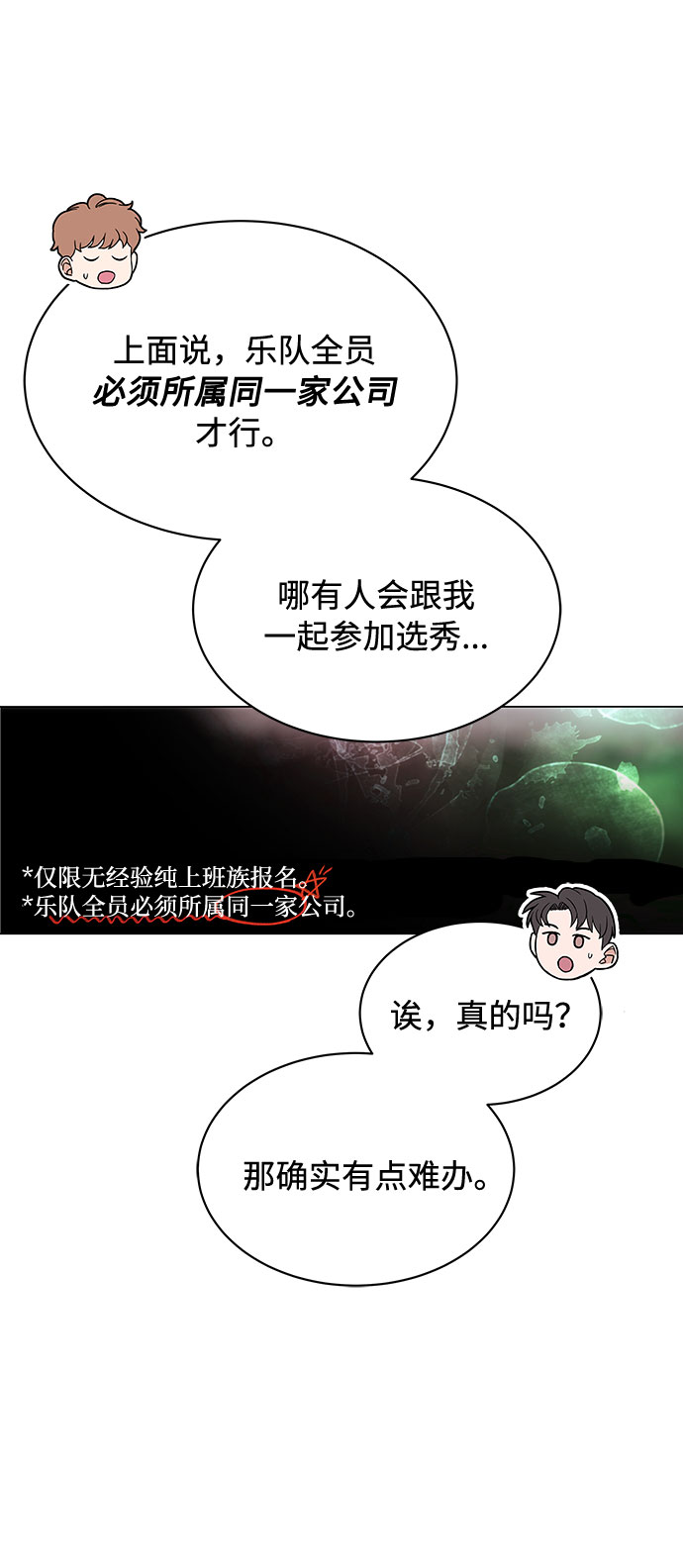 [第2话] 能使人动摇的力量54