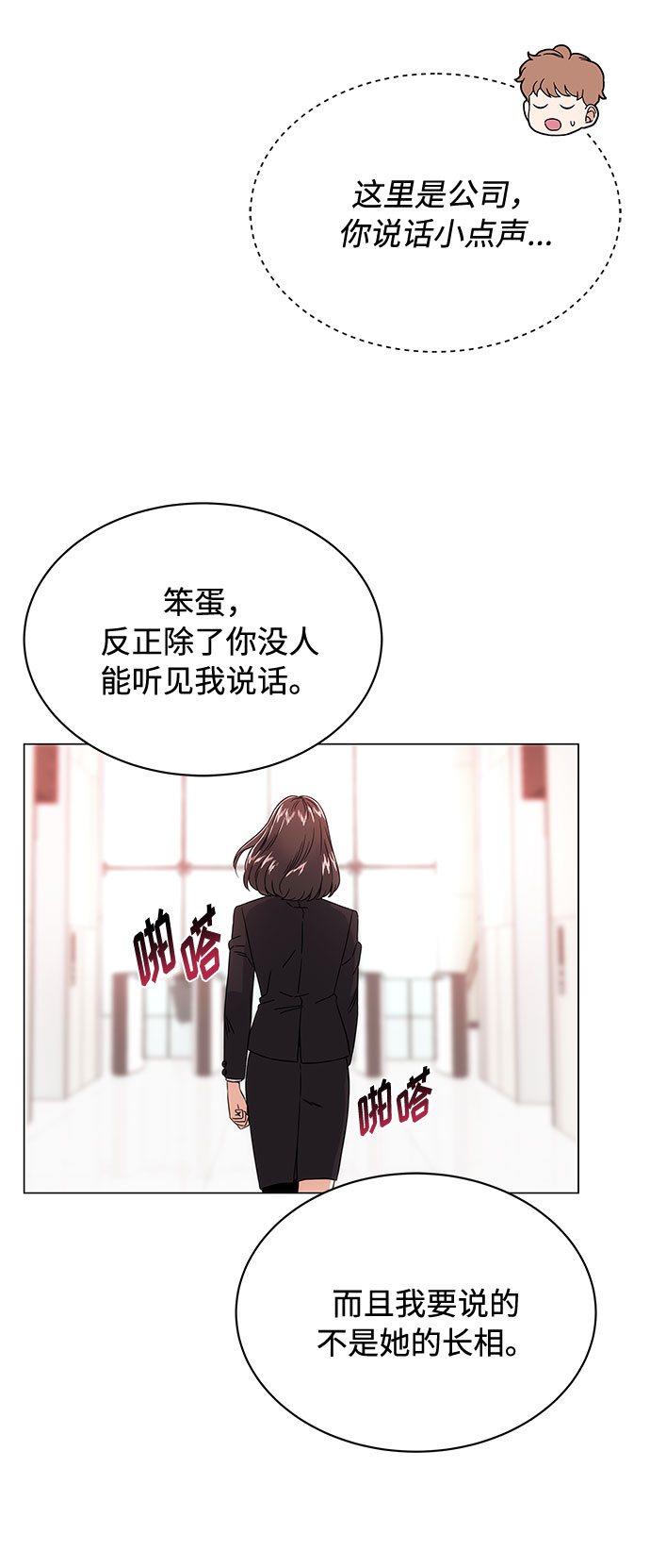 [第2话] 能使人动摇的力量61