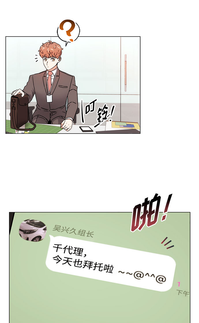 [第2话] 能使人动摇的力量75
