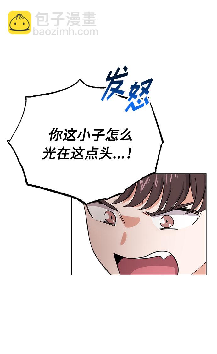[第2话] 能使人动摇的力量81