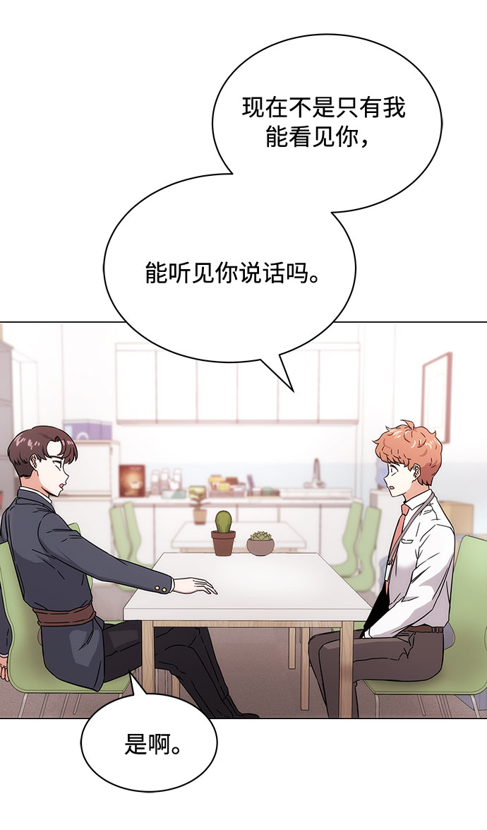 [第2话] 能使人动摇的力量87