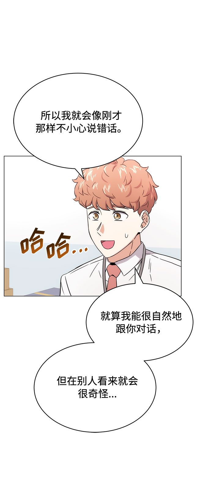 [第2话] 能使人动摇的力量88